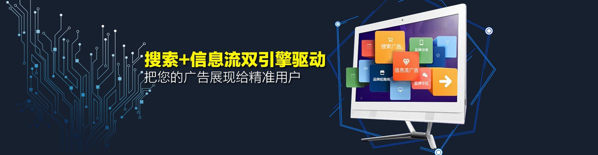 罗庄推广信息流